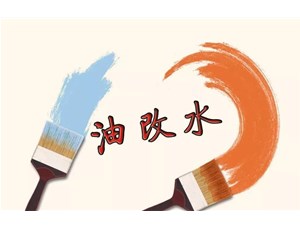 “油改水”是否就環(huán)保呢？